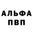Amphetamine Розовый Bruno Anderson